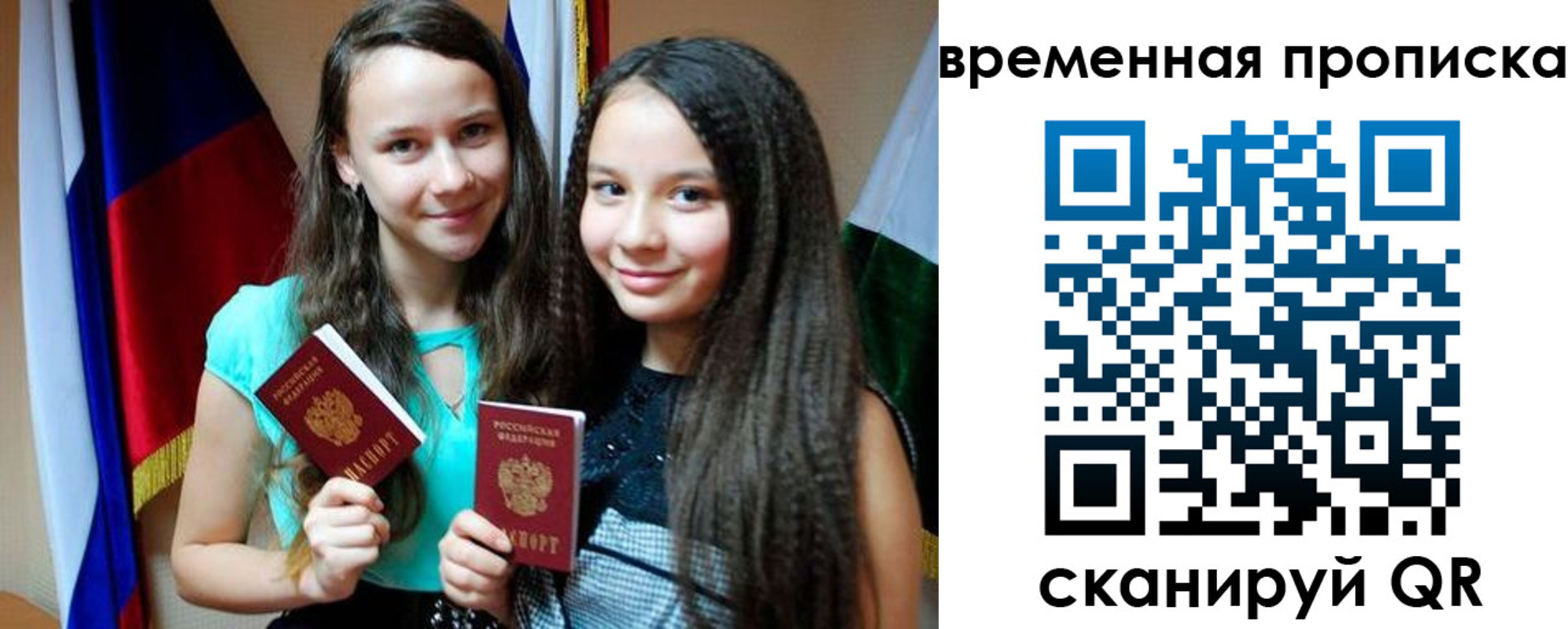 временная регистрация собственник в Брянской области