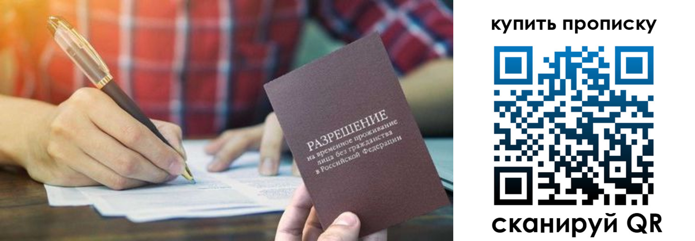 прописка в квартире в Брянской области